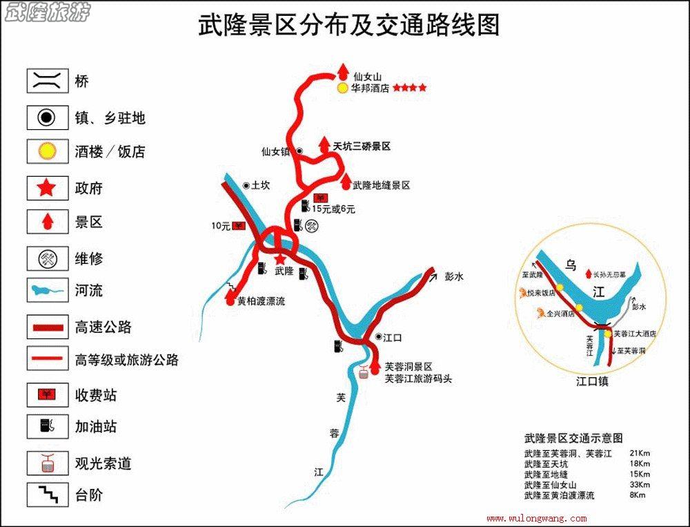 武隆景区分布及交通路线图