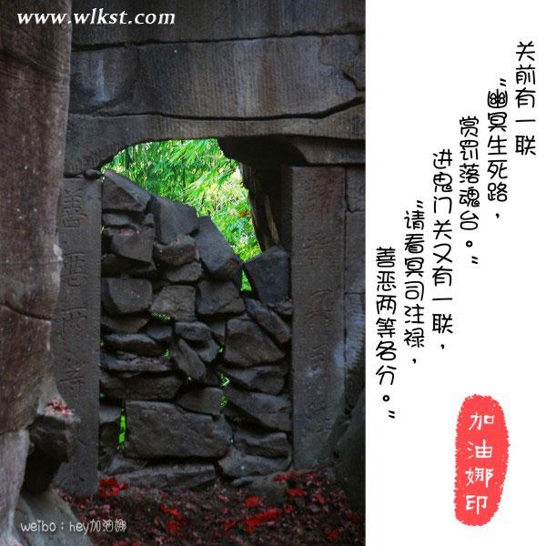 下地狱闯石寺寻宝藏——武隆凤来大石箐石林寺（上）