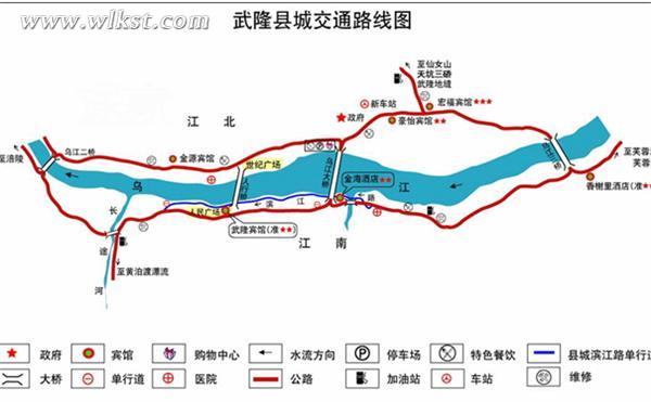 重庆到武隆交通路线图