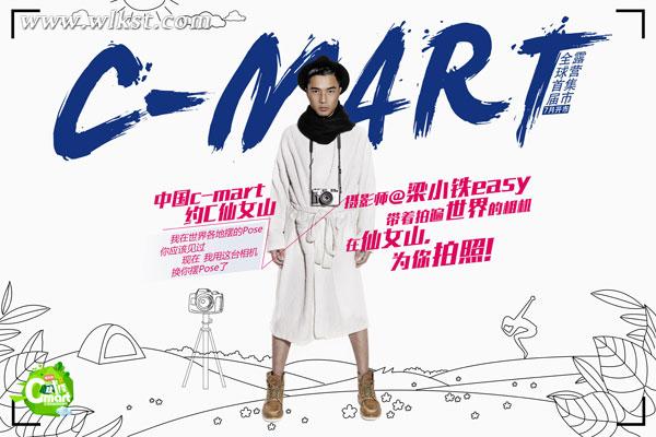 “人体logo”照走红摄影师入驻武隆C-MART