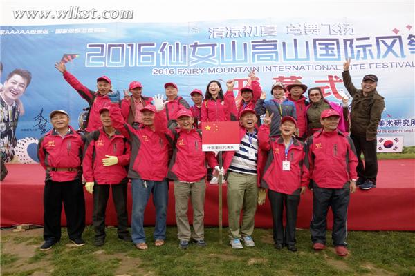 2016仙女山高山国际风筝季在仙女山大草原13日开幕，图为参加2016仙女山高山国际风筝季的中国重庆参赛代表队。李琼/摄