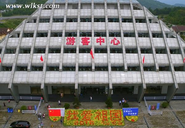 祝福祖国生日快乐 武隆景区国旗迎风飘扬