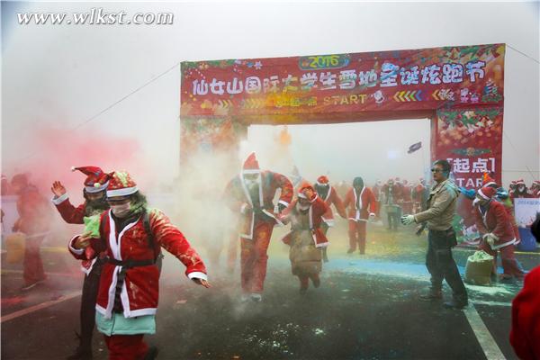 　聚焦仙女山圣诞炫跑节 六千大学生引健康运动热潮