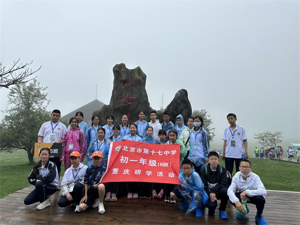 同学们在仙女山合影