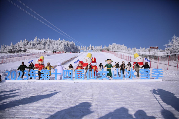 冰雪季开幕式现场