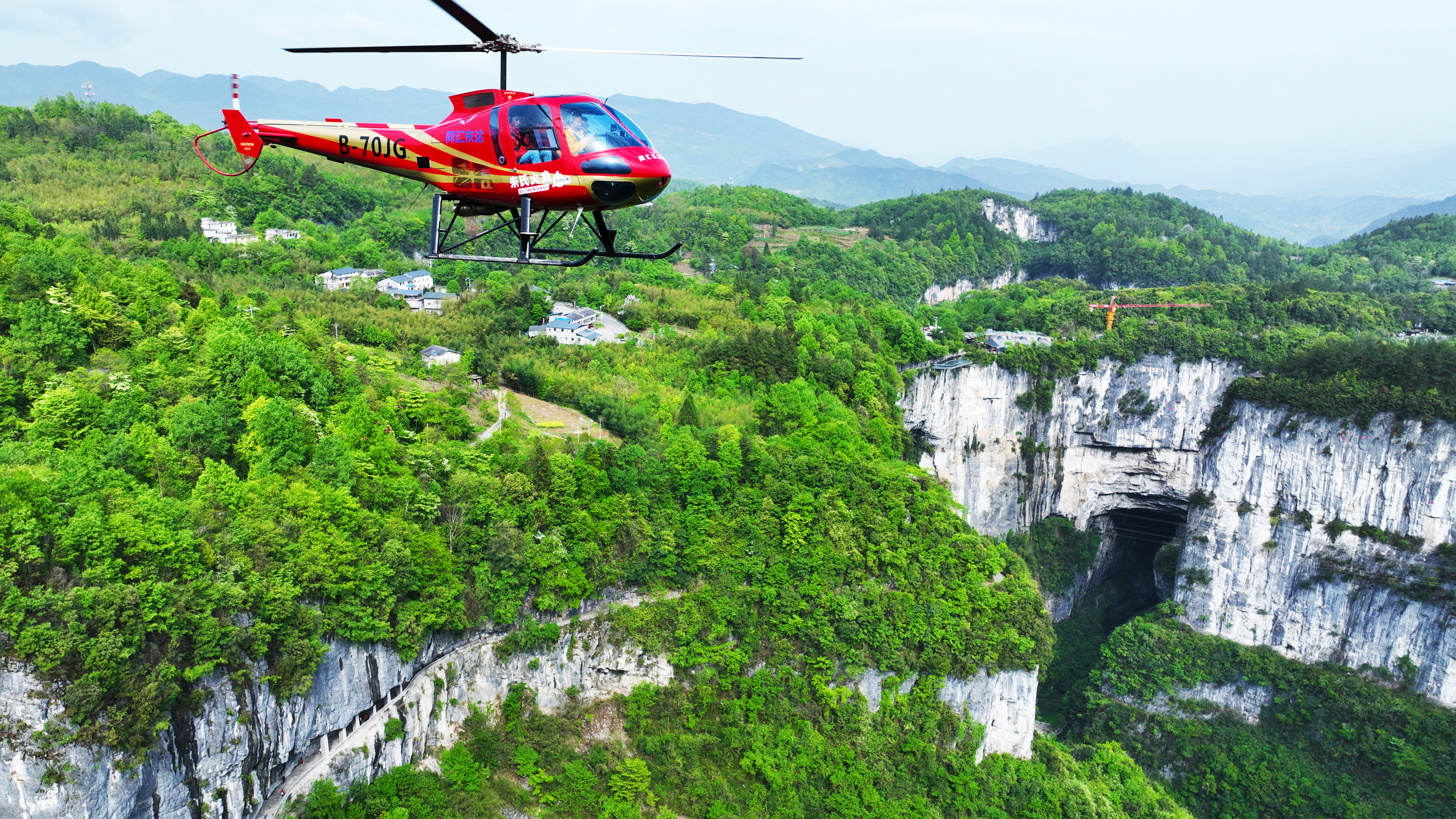 武隆区开通低空飞行体验航线 让游客在云端邂逅美景